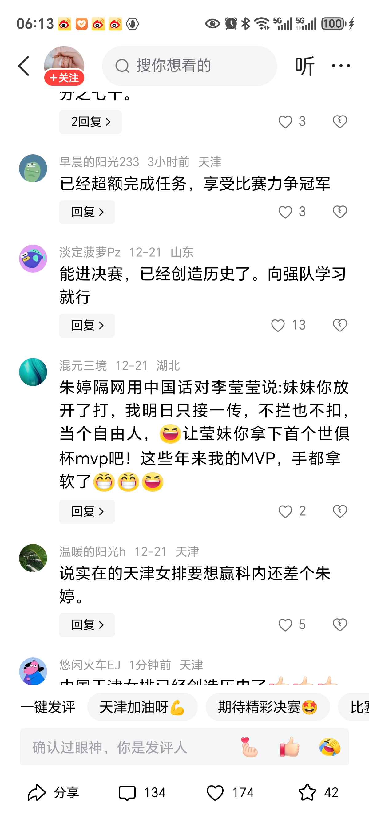 对阵双方实力不相上下引发球迷热议的简单介绍